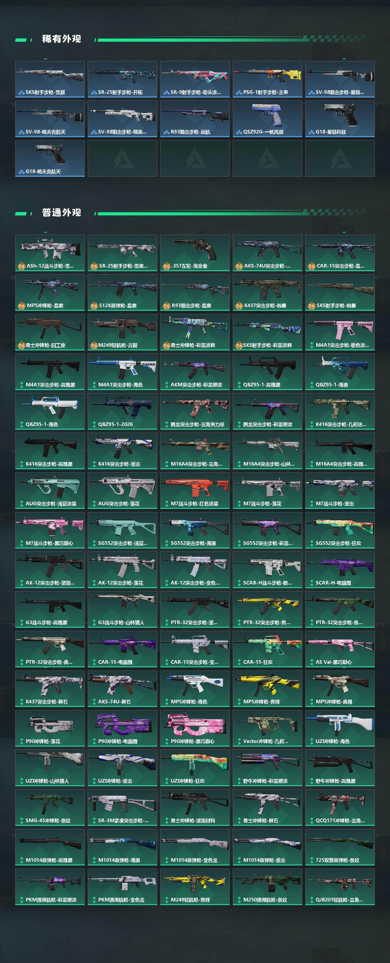 SJZQM4109789三角洲行动账号详情图5