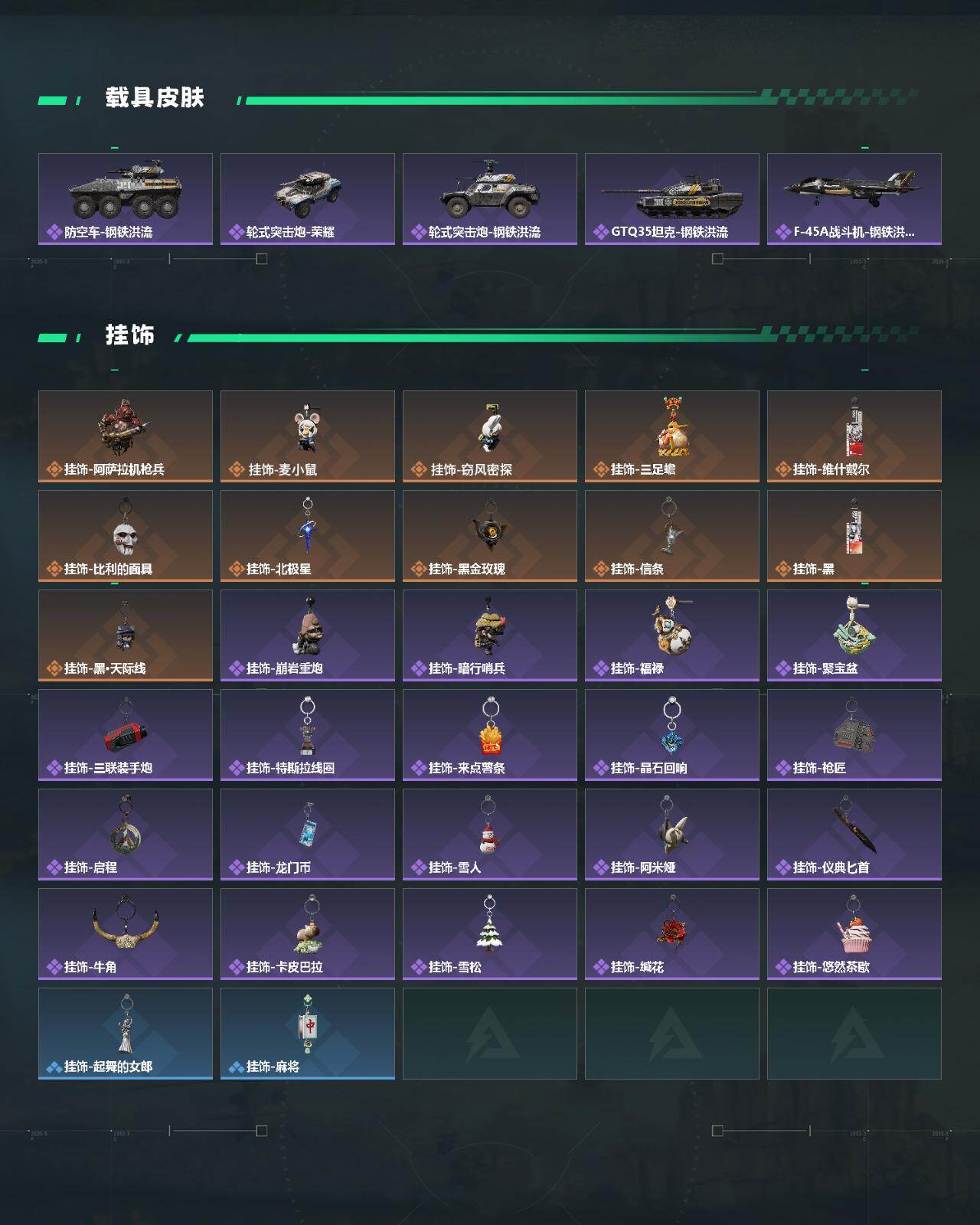 SJZQM4109383三角洲行动账号详情图6