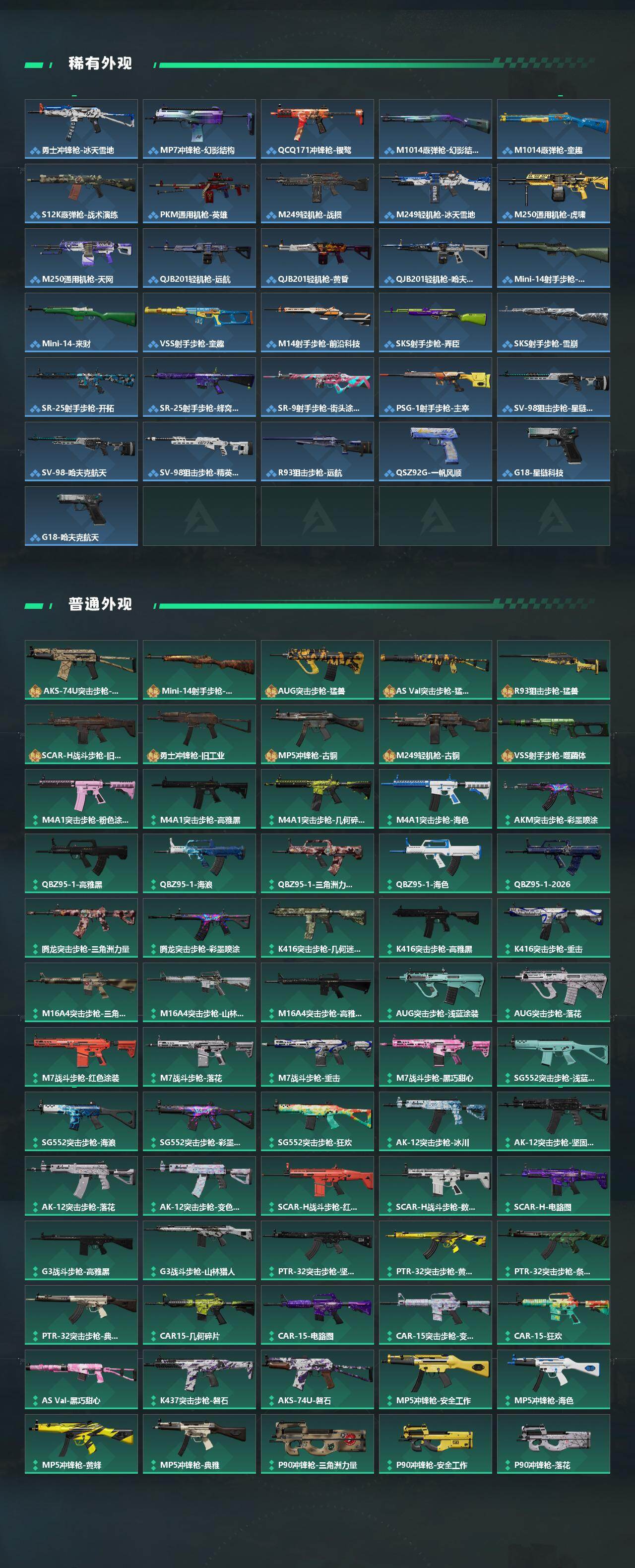 SJZQM4109007三角洲行动账号详情图5