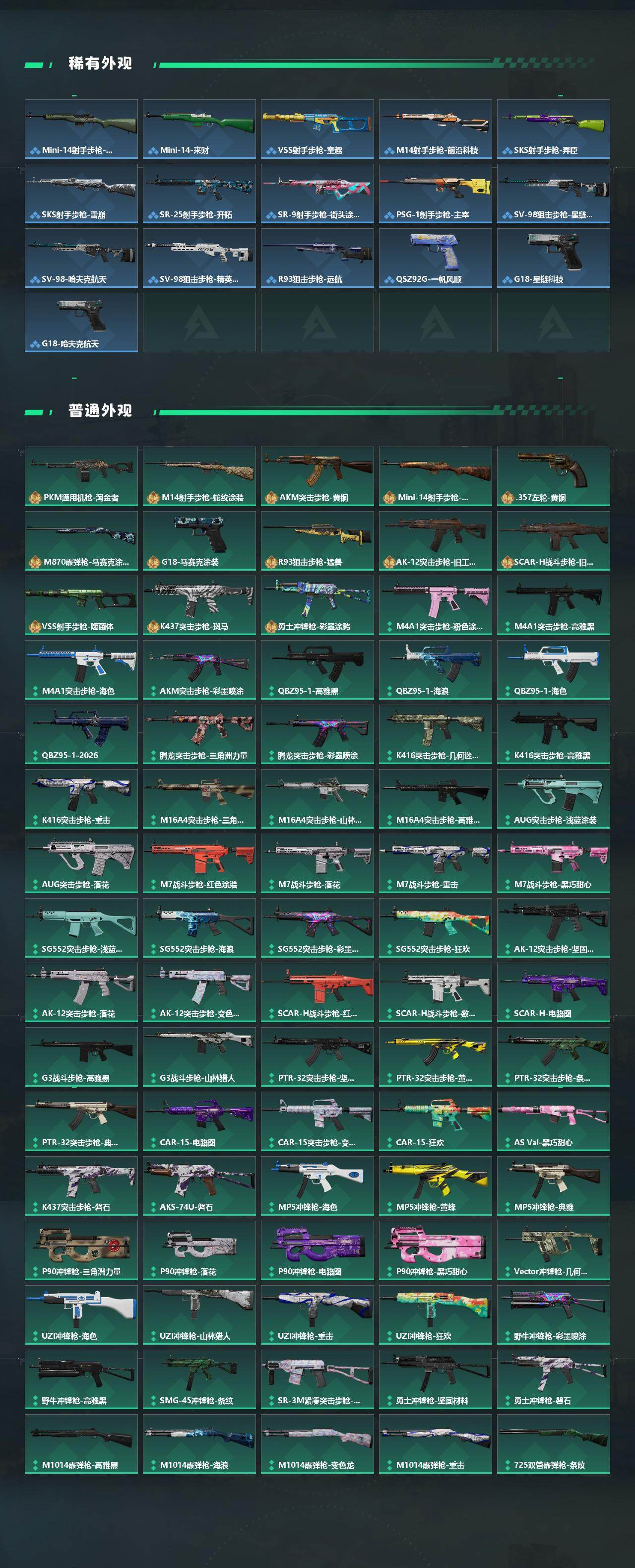 SJZQM4109666三角洲行动账号详情图5