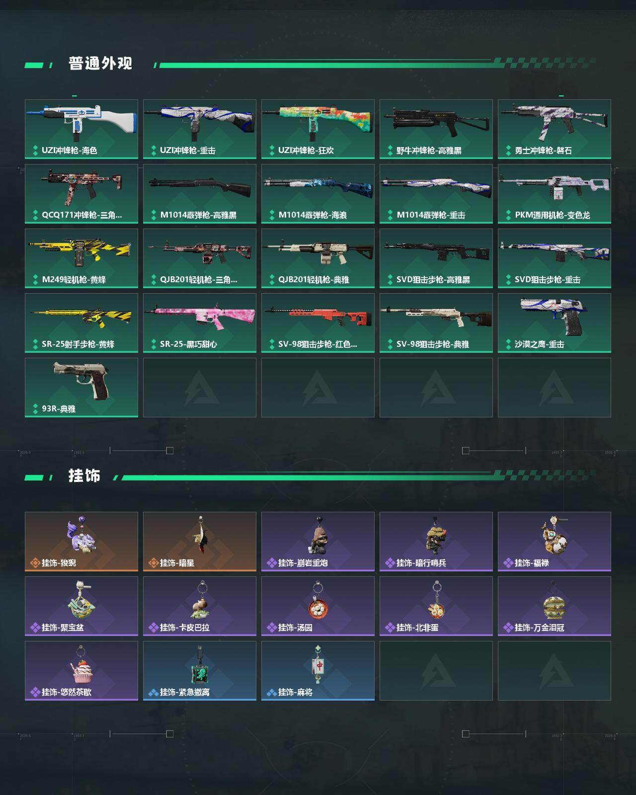 SJZQM4109214三角洲行动账号详情图4