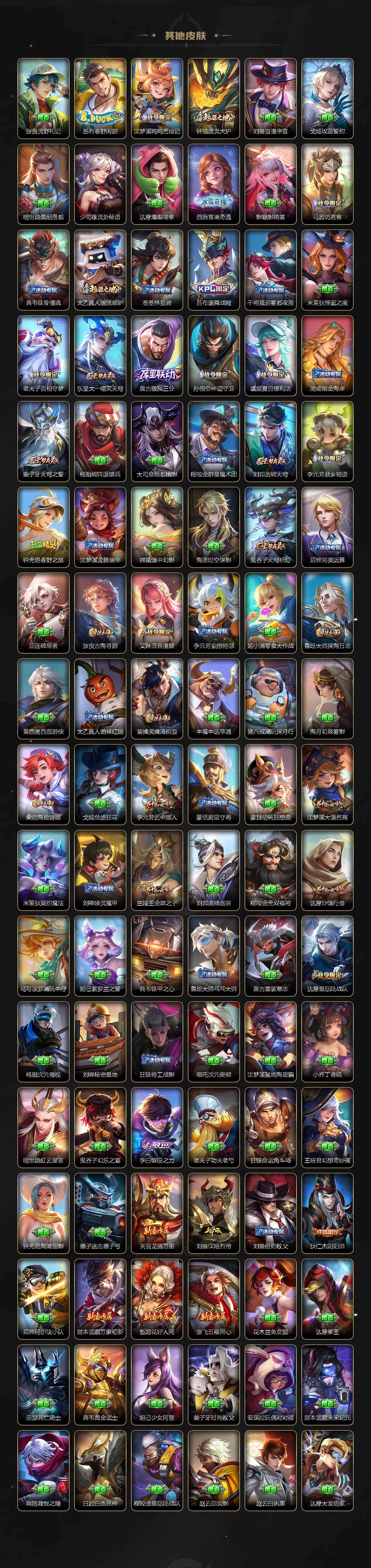 WZLX4322955王者荣耀账号详情图5