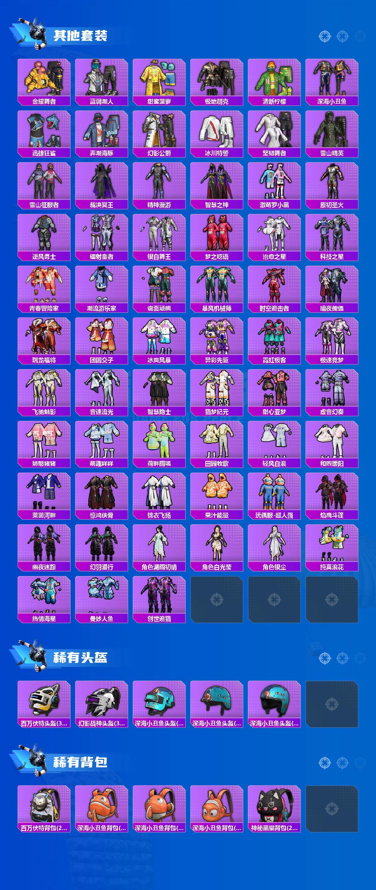 HPLX4185114和平精英账号详情图6