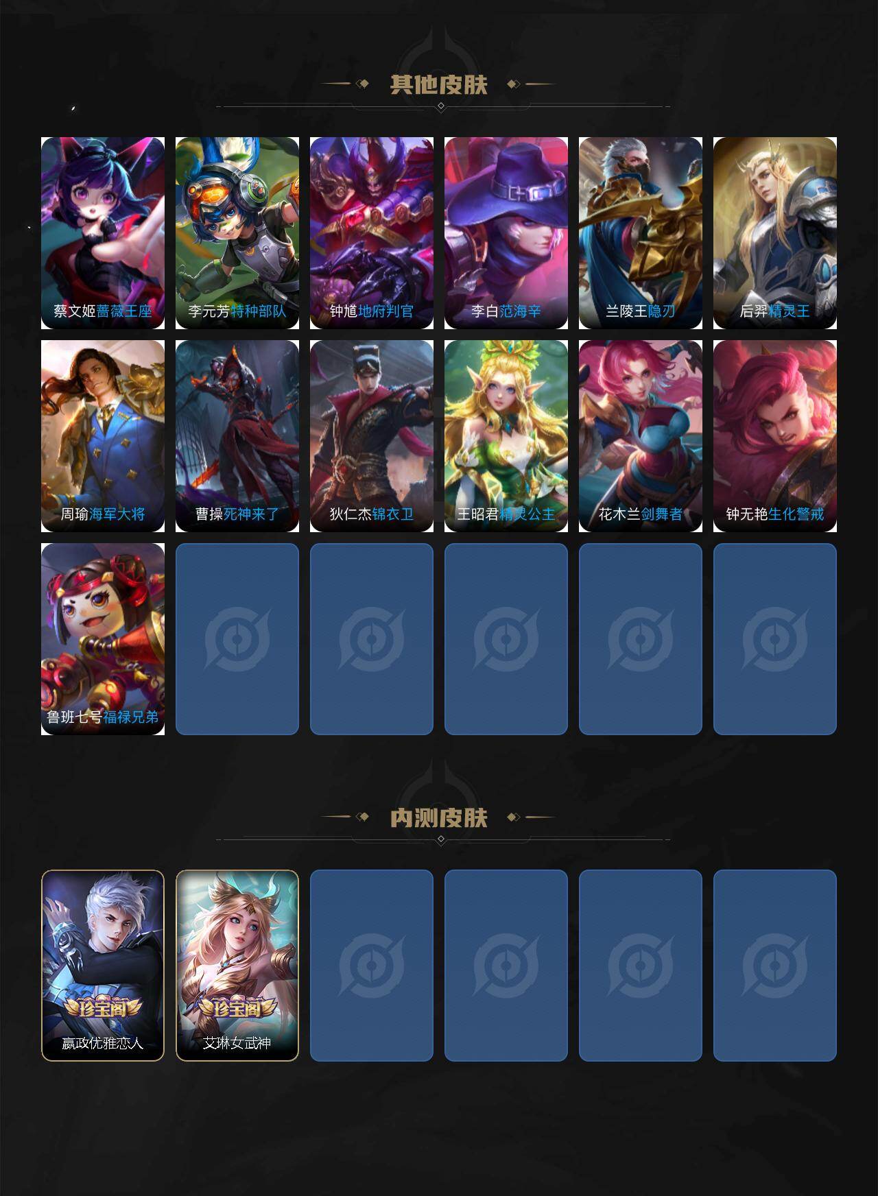 WZLX4323036王者荣耀账号详情图6