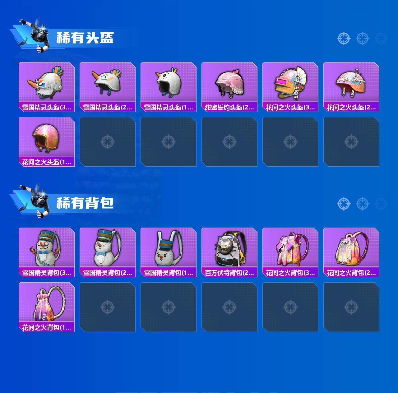 HPLX4197405和平精英账号详情图3