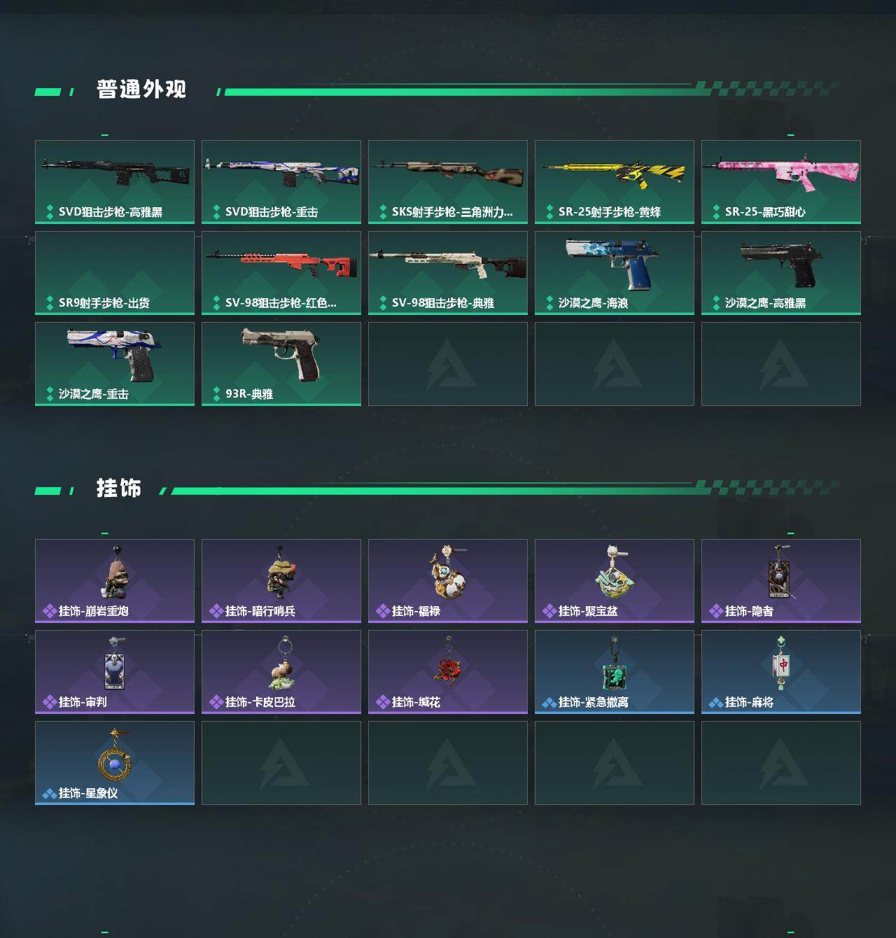 SJZEY4103645三角洲行动账号详情图3