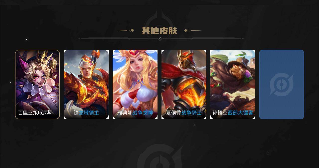 WZXS4342253王者荣耀账号详情图3