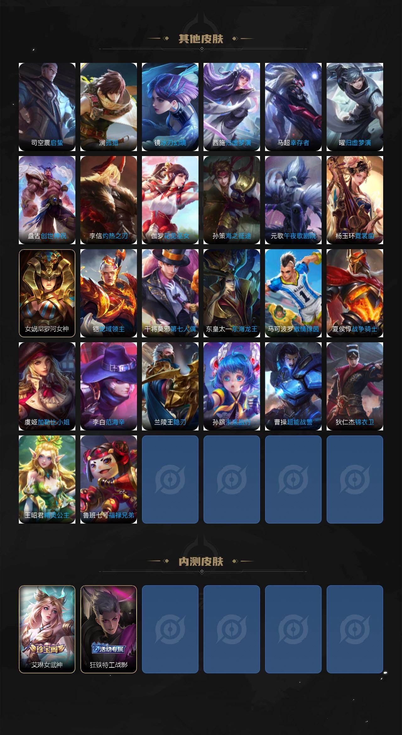 WZJM4327917王者荣耀账号详情图4