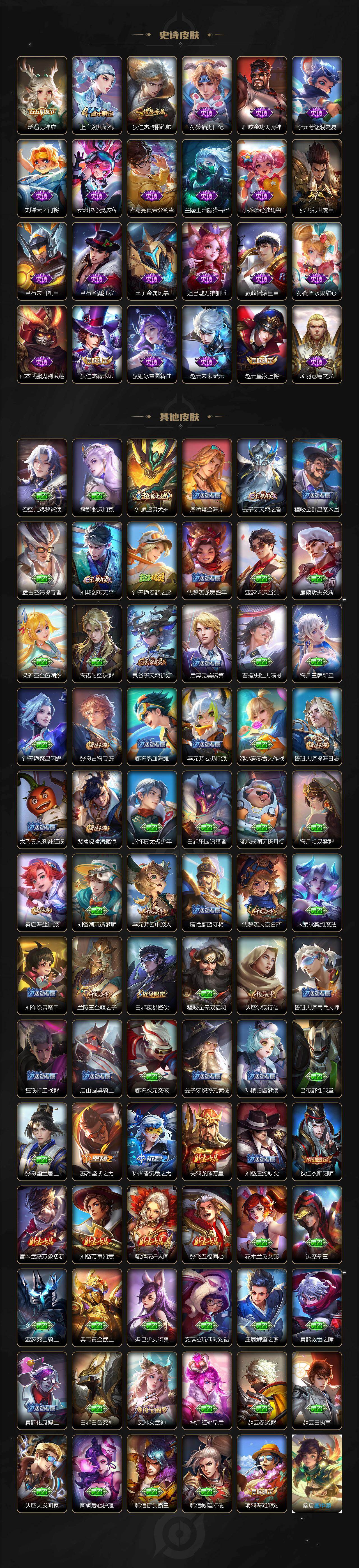 WZJM4327917王者荣耀账号详情图3