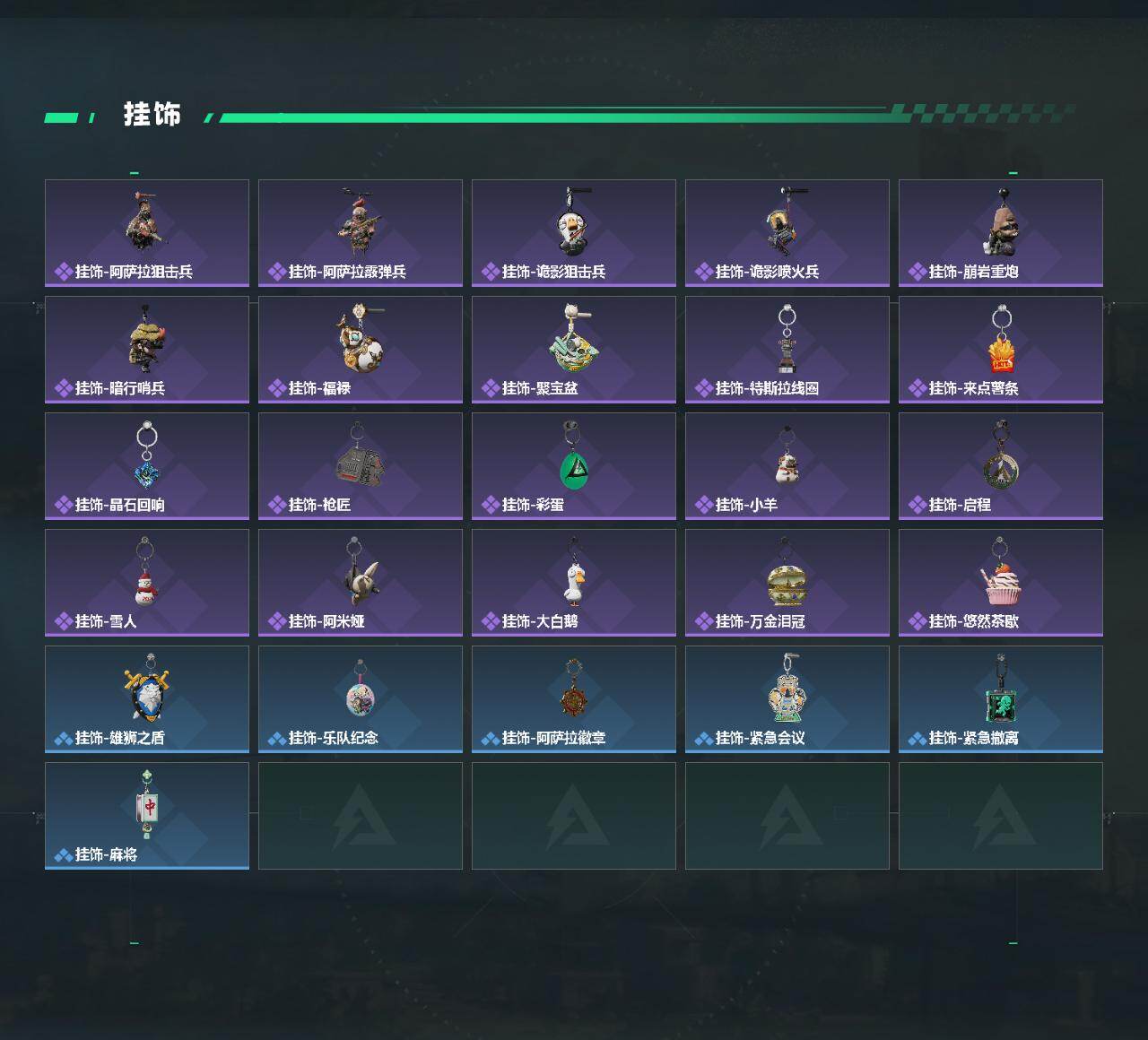 SJZQM4109654三角洲行动账号详情图6