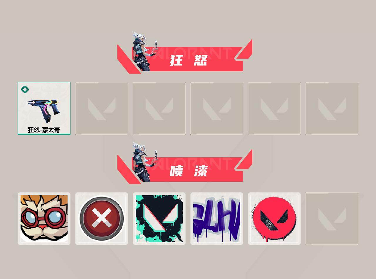 WWQLX434211无畏契约账号详情图3