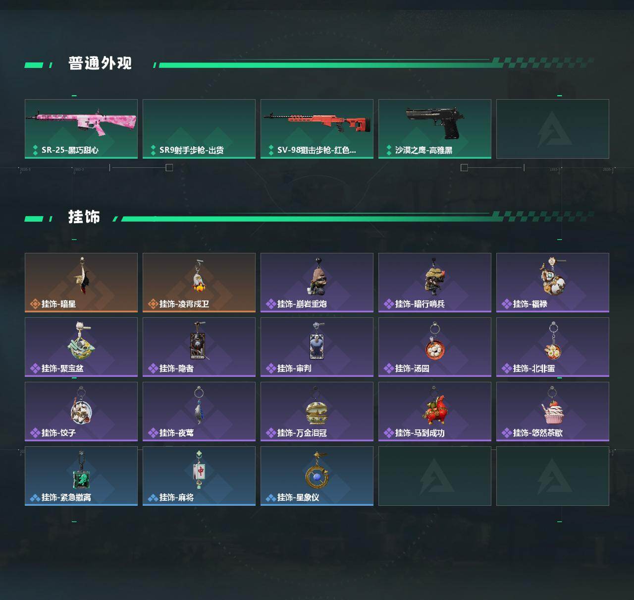 SJZQM4109246三角洲行动账号详情图4