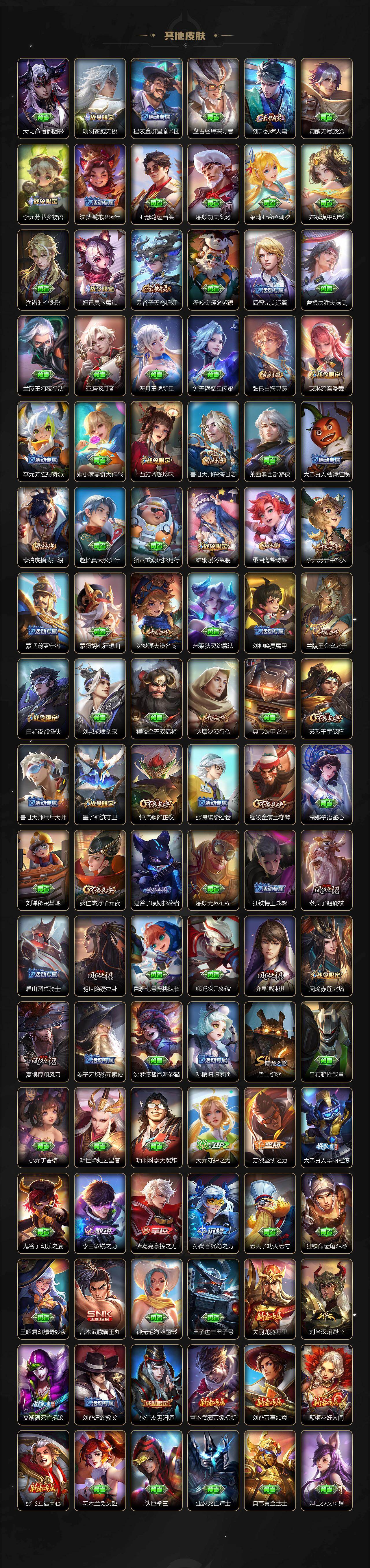 WZQM4329181王者荣耀账号详情图6