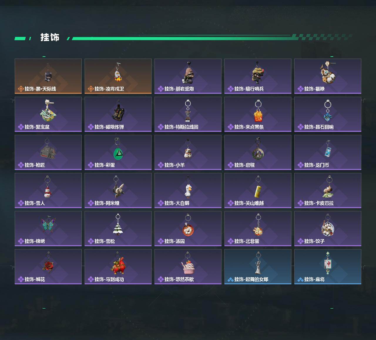 SJZQM4109961三角洲行动账号详情图7