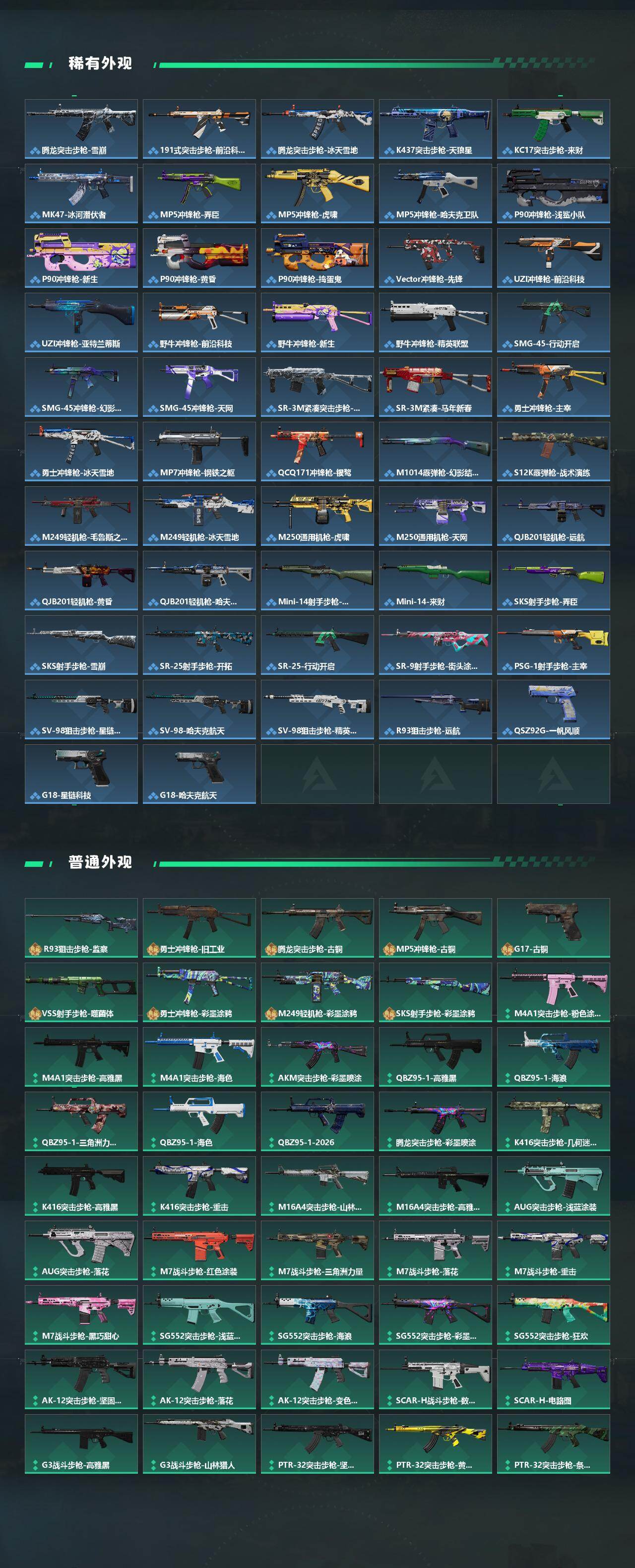 SJZQM4109961三角洲行动账号详情图5