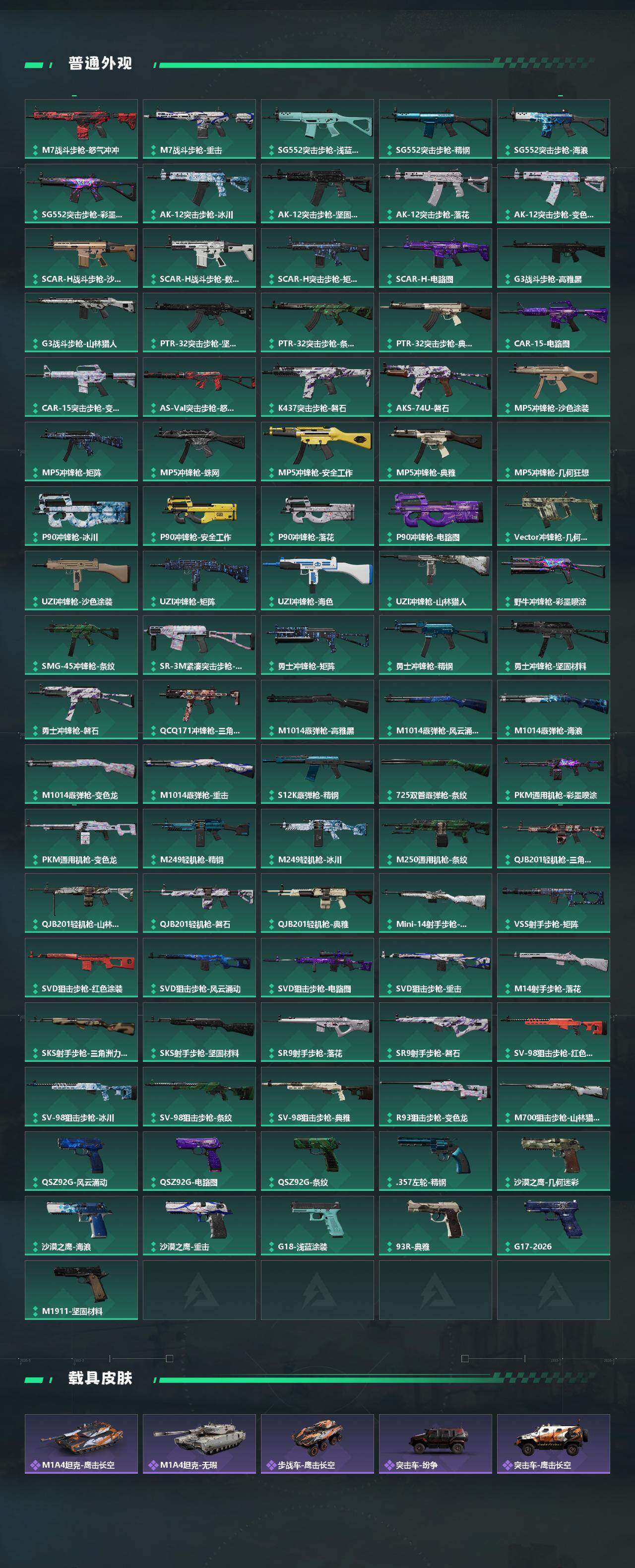 SJZQM4110296三角洲行动账号详情图6