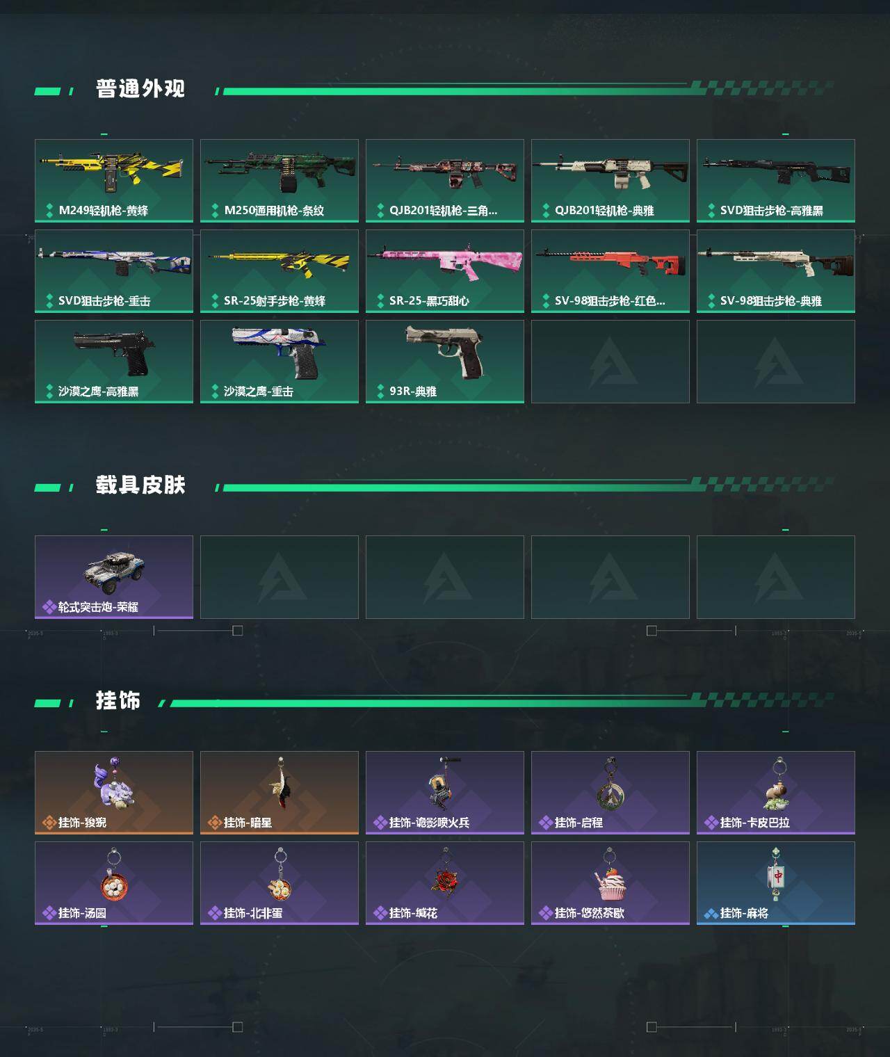 SJZEY4104019三角洲行动账号详情图3