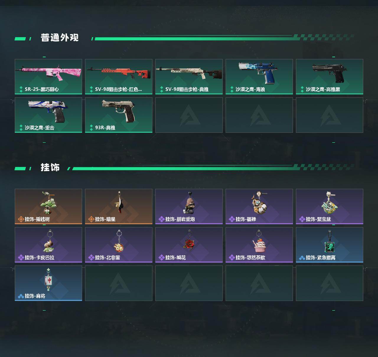 SJZEY4104022三角洲行动账号详情图3