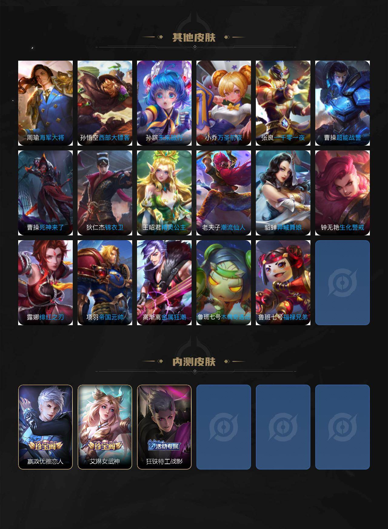 WZJM4329661王者荣耀账号详情图7