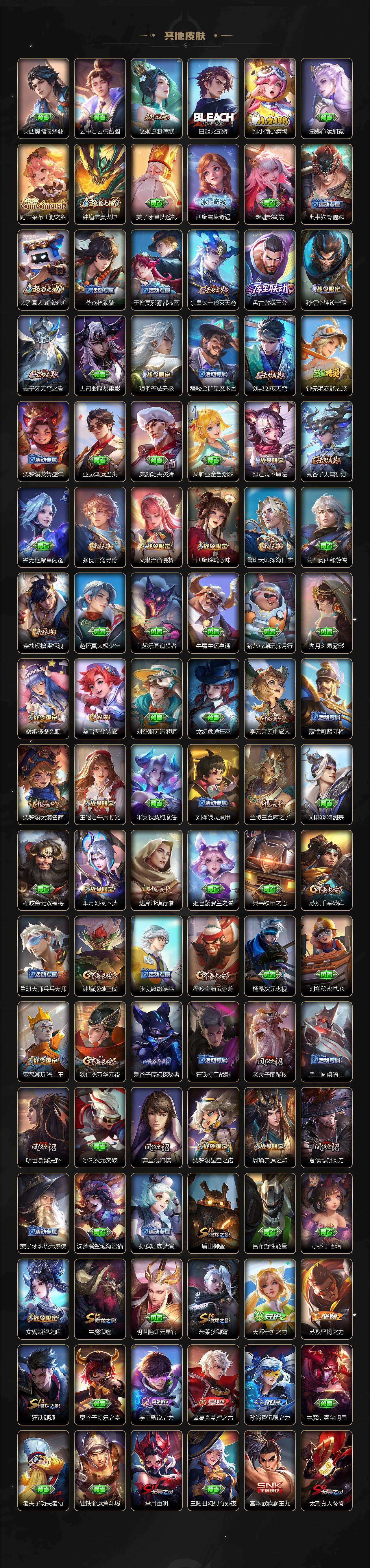 WZJM4329661王者荣耀账号详情图5