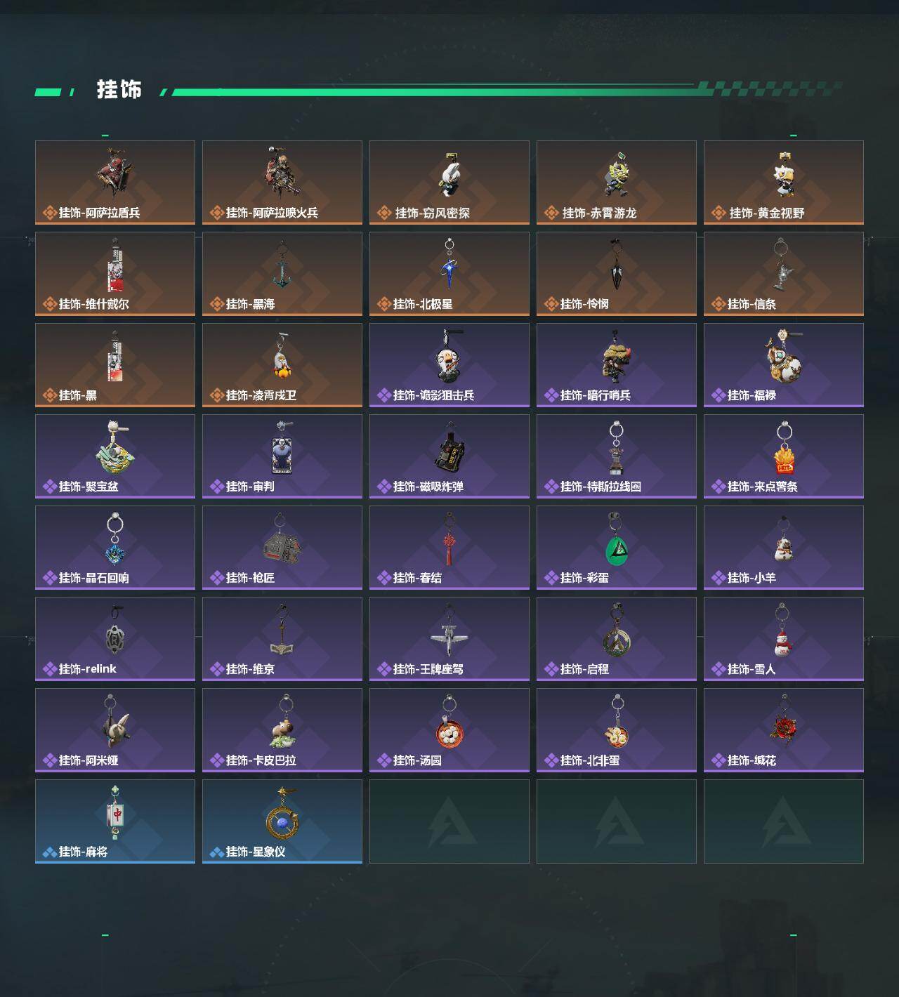 SJZQM4109420三角洲行动账号详情图7