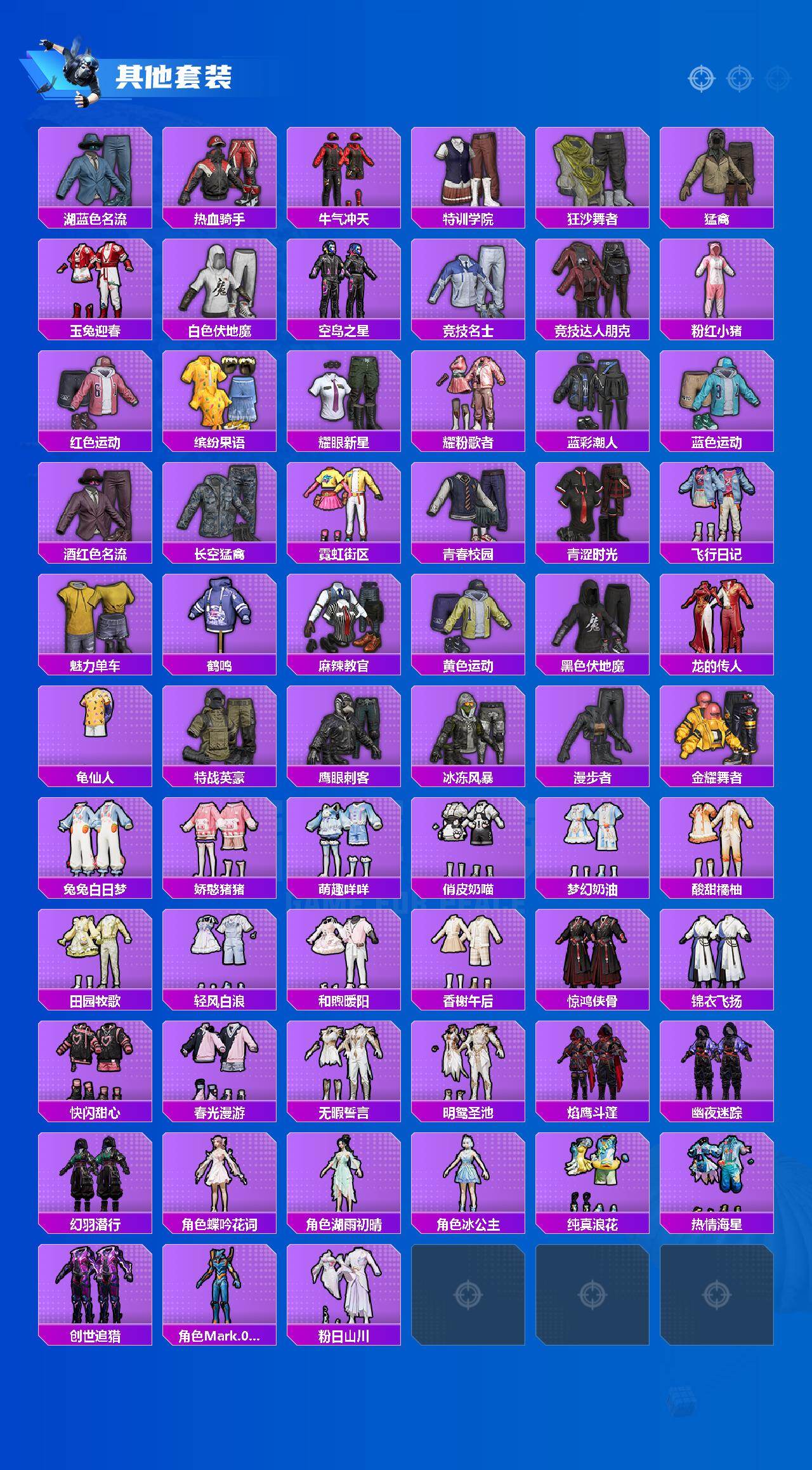 HPLX4187057和平精英账号详情图4