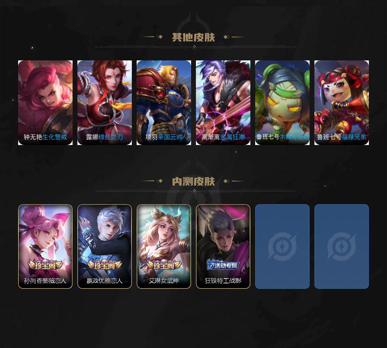 WZXS4343731王者荣耀账号详情图11