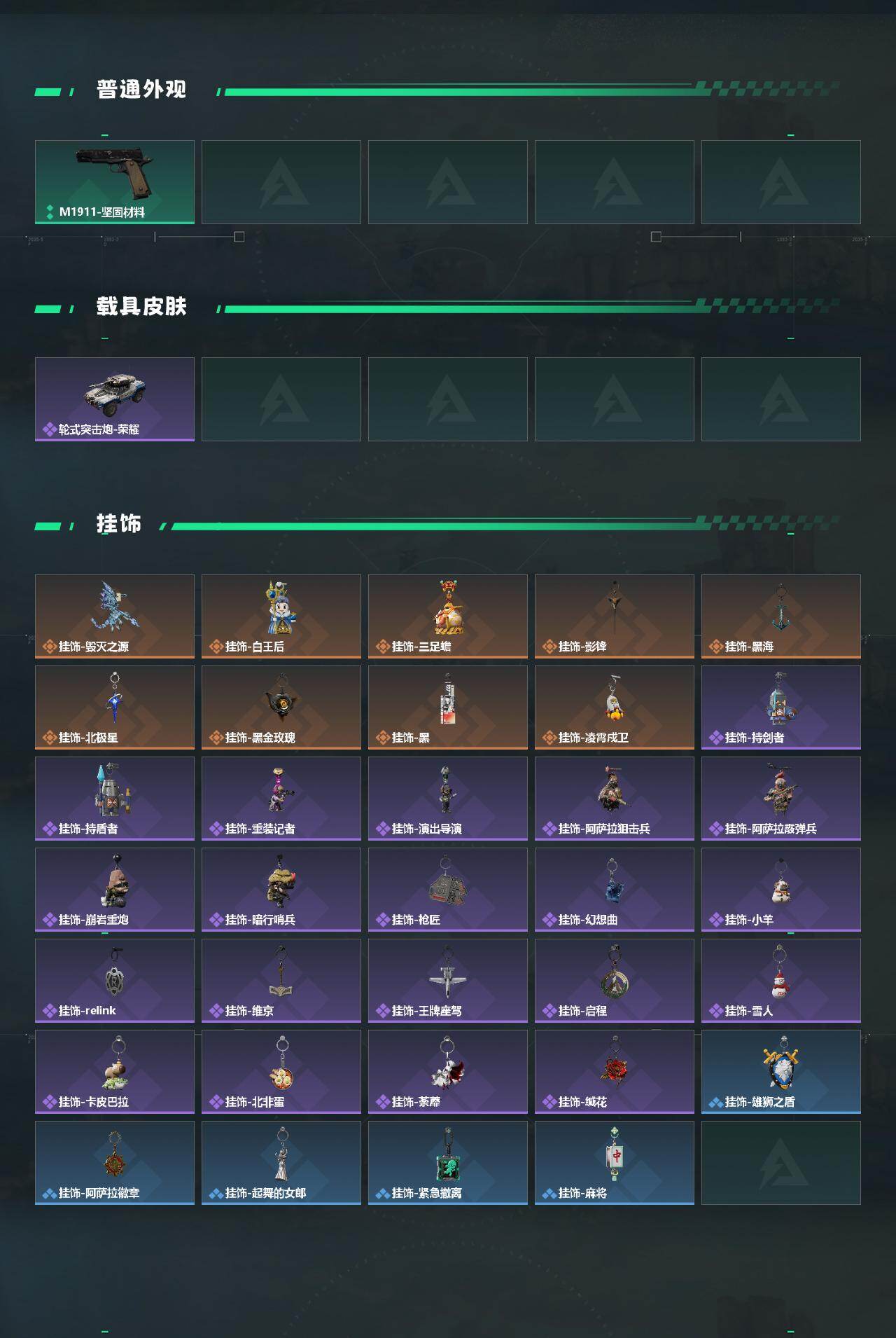 SJZQM4109349三角洲行动账号详情图6