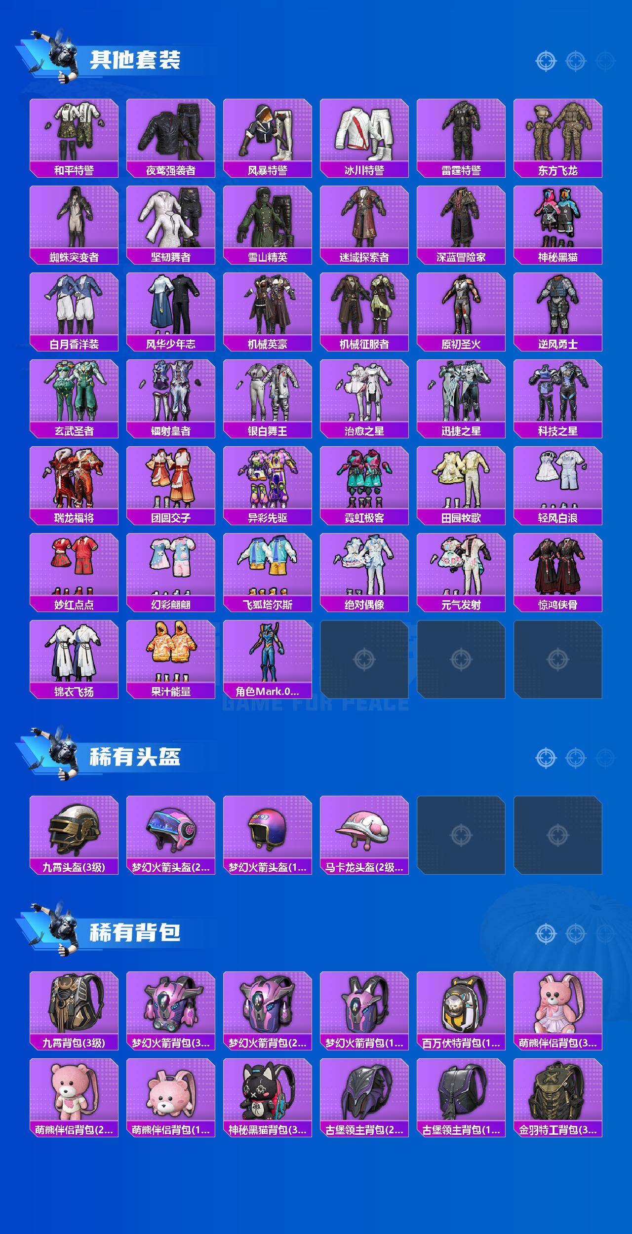 HPJM4188246和平精英账号详情图5