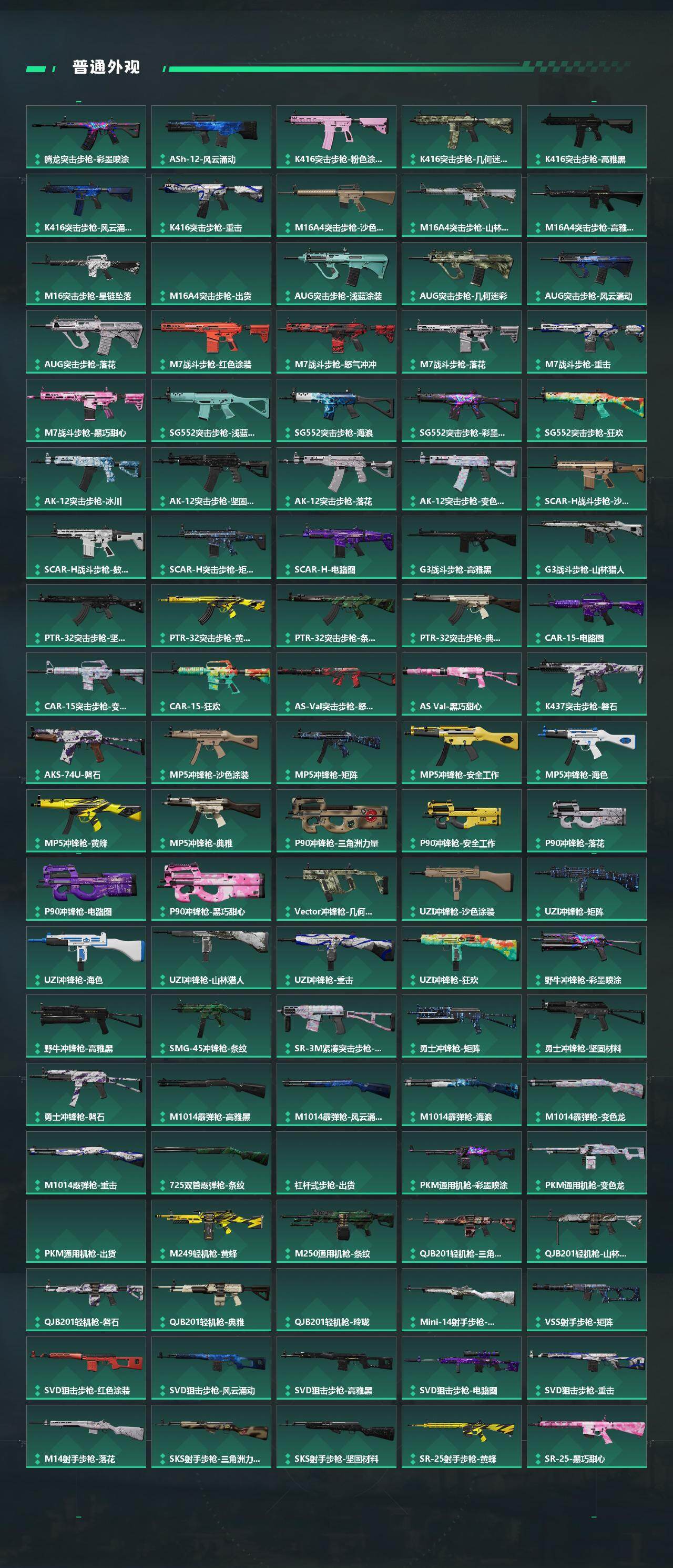 SJZQM4109763三角洲行动账号详情图6