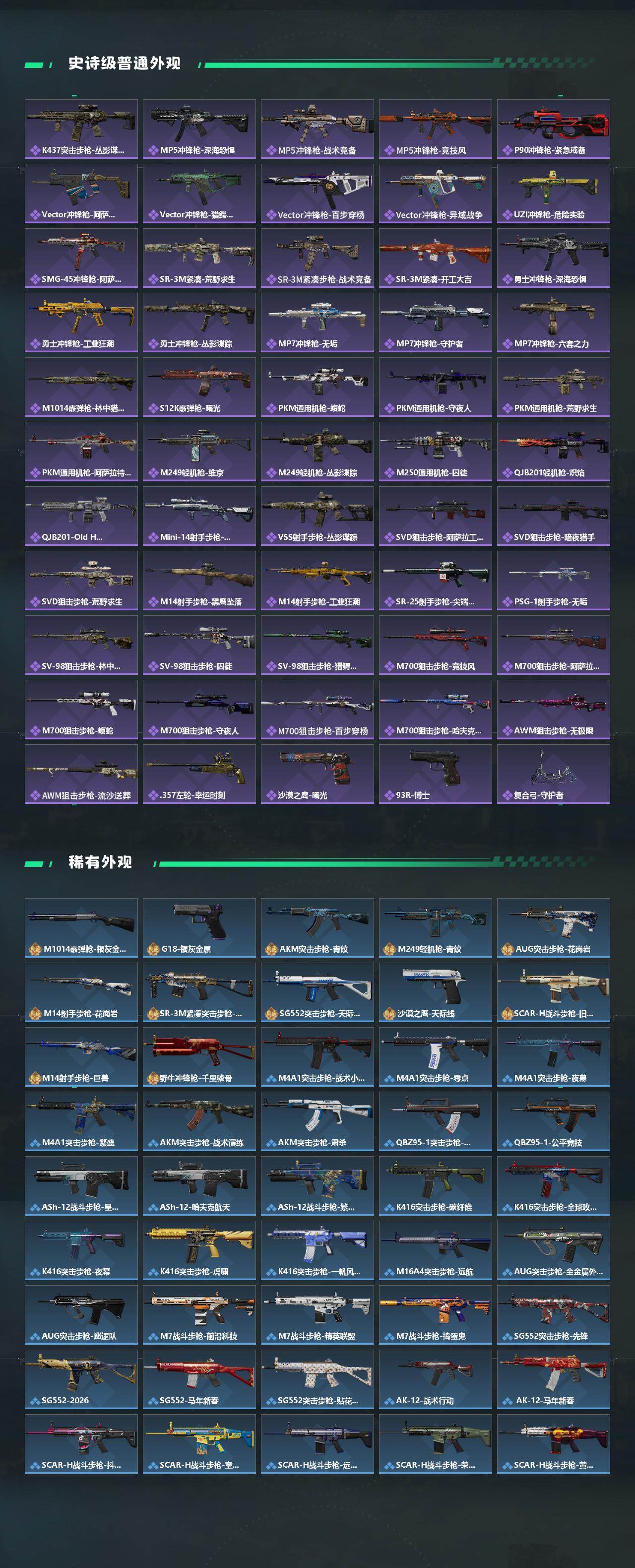 SJZQM4109763三角洲行动账号详情图4