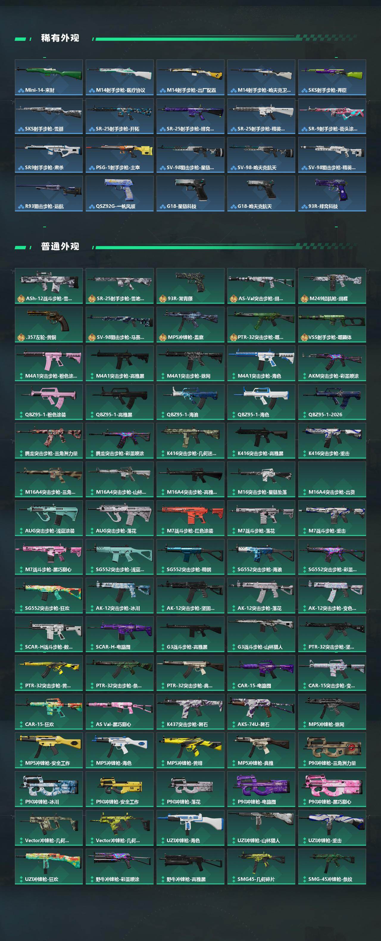 SJZQM4109939三角洲行动账号详情图6