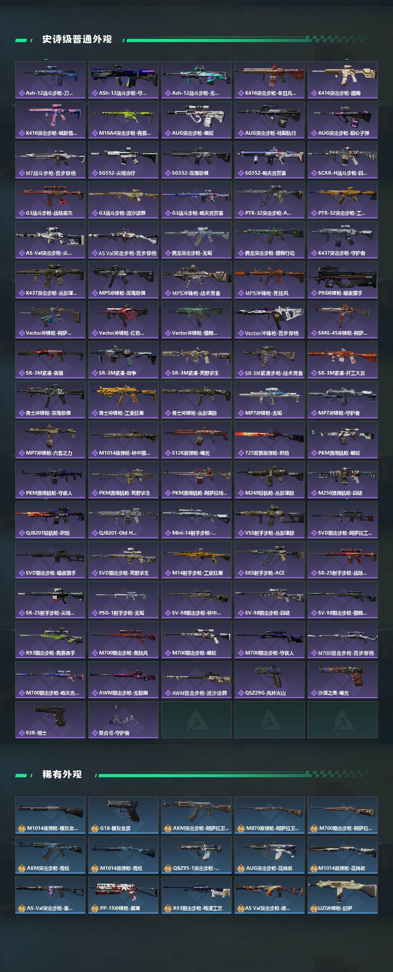 SJZQM4109939三角洲行动账号详情图4