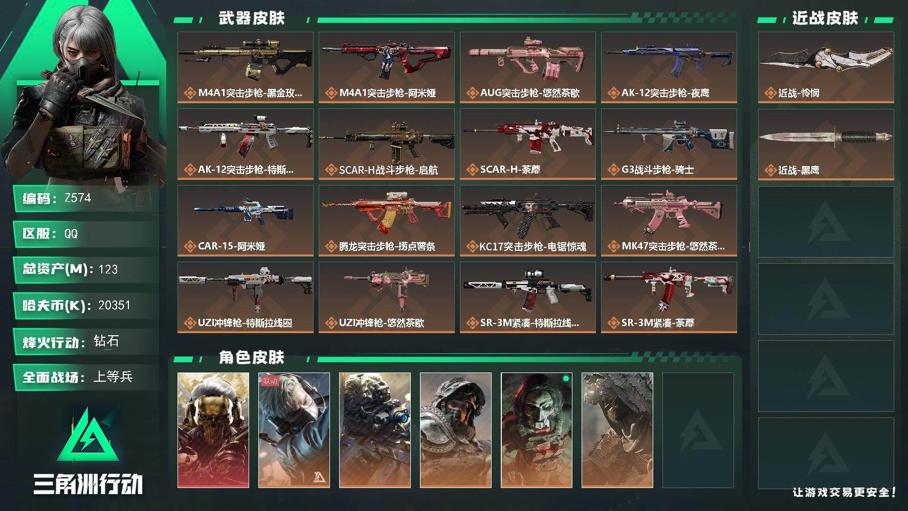 SJZEY4116615三角洲行动账号详情图2