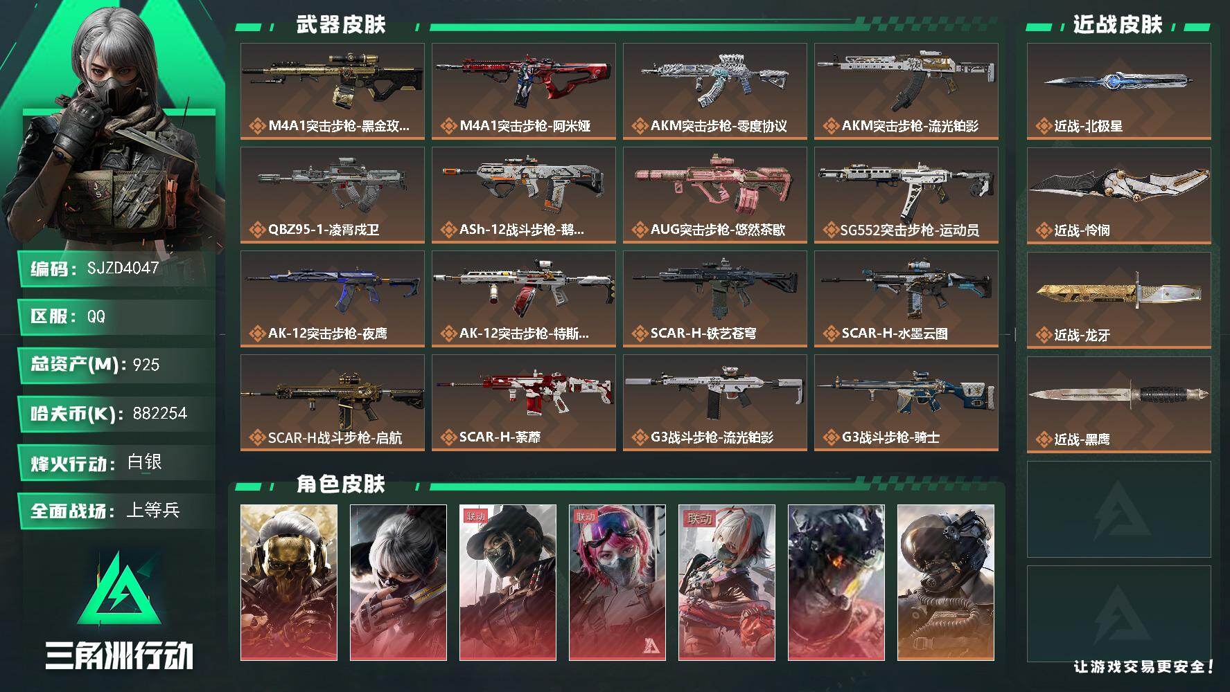 三角洲行动账号QQ【详情请看图/红狼-蚀金玫瑰/骇爪-水墨云图/露娜