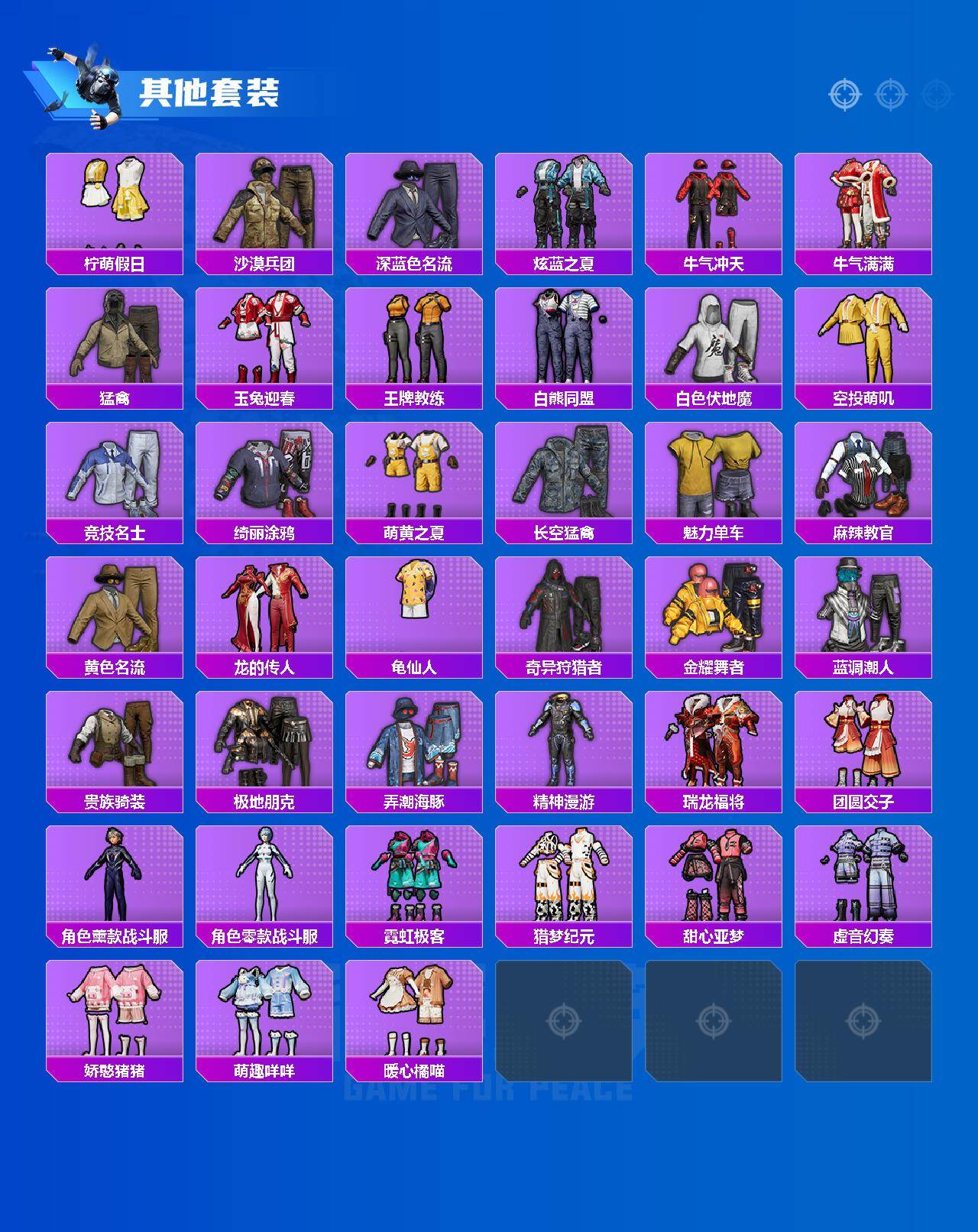 HPJM4189720和平精英账号详情图3