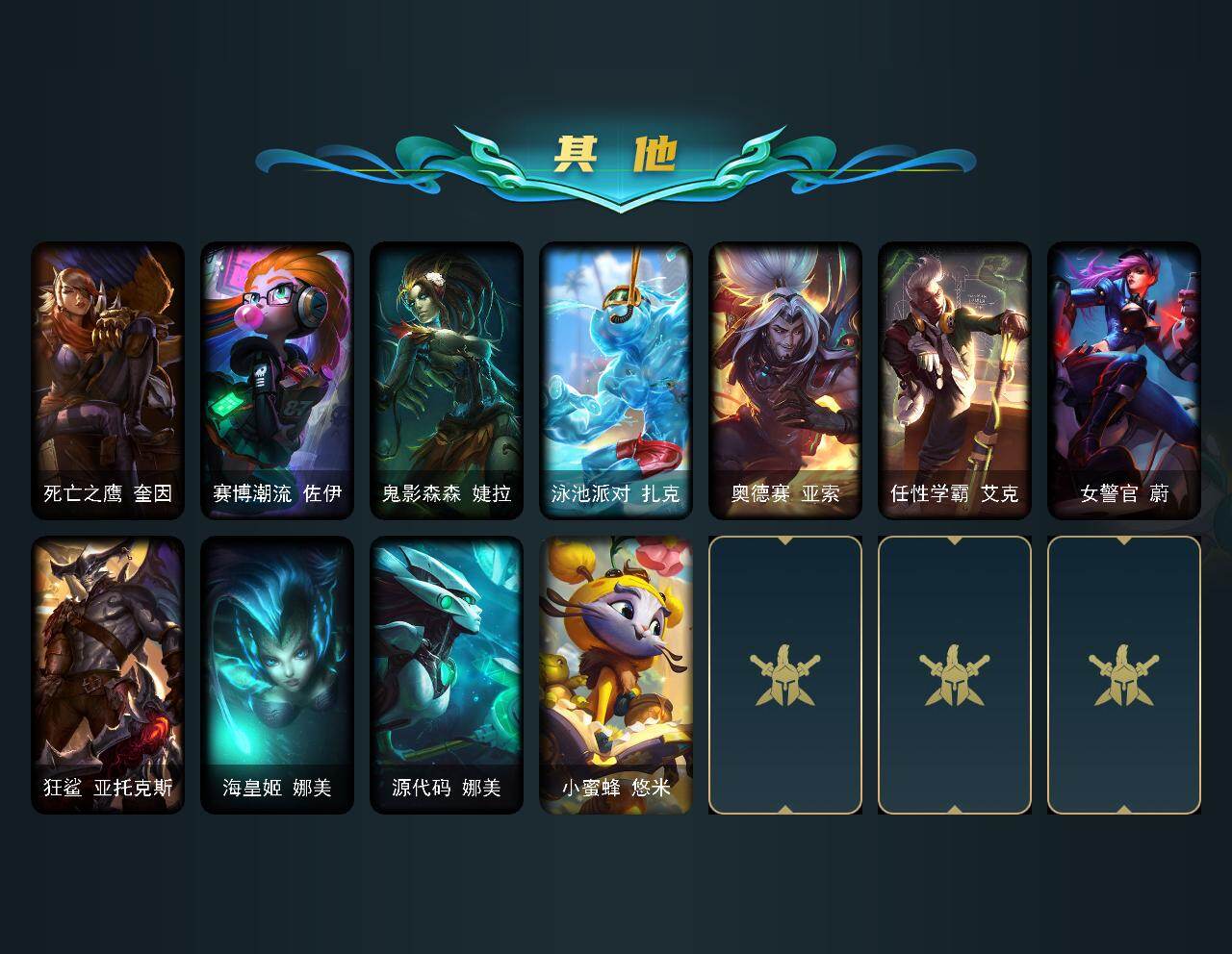 LOLEY430098英雄联盟账号详情图4