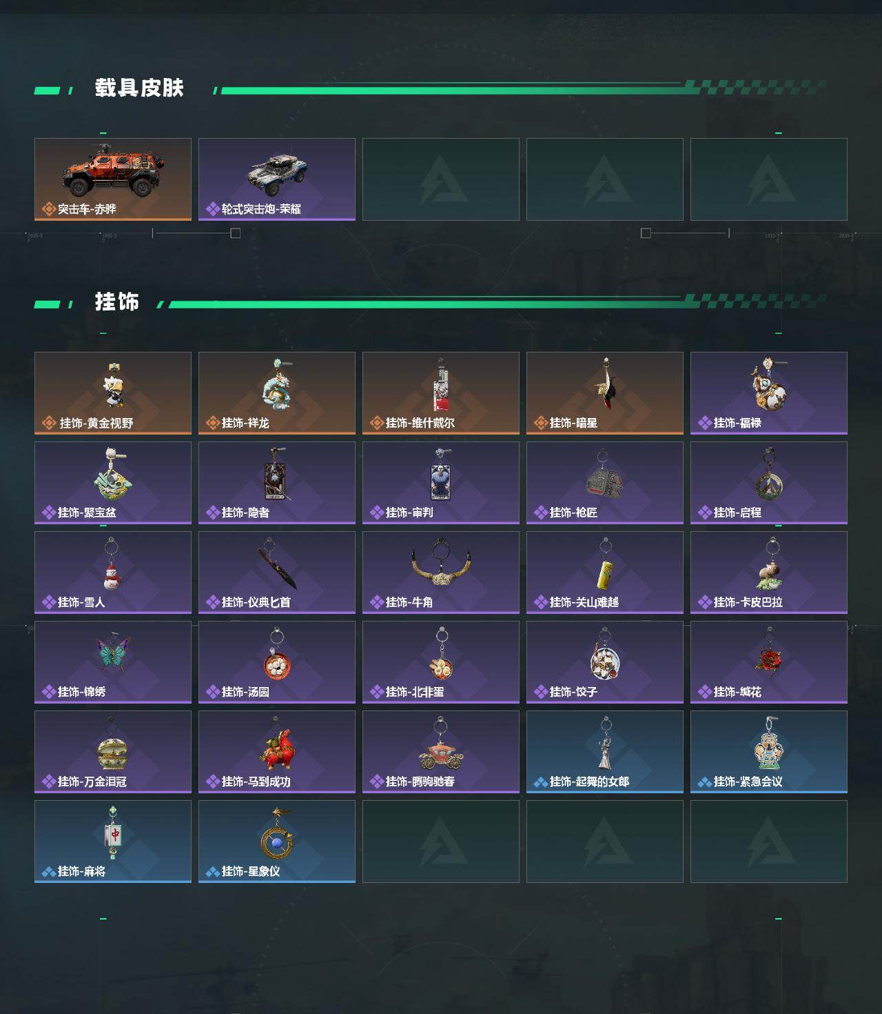 SJZCMW4113103三角洲行动账号详情图4