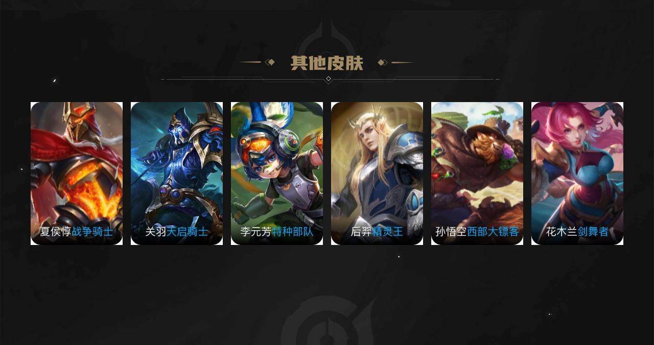 WZLX4324172王者荣耀账号详情图4