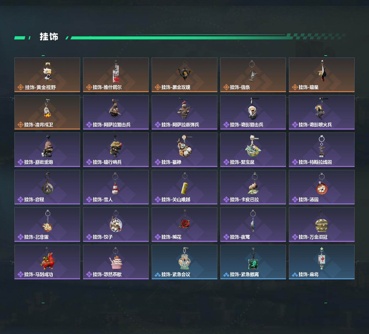 SJZQM4105270三角洲行动账号详情图5