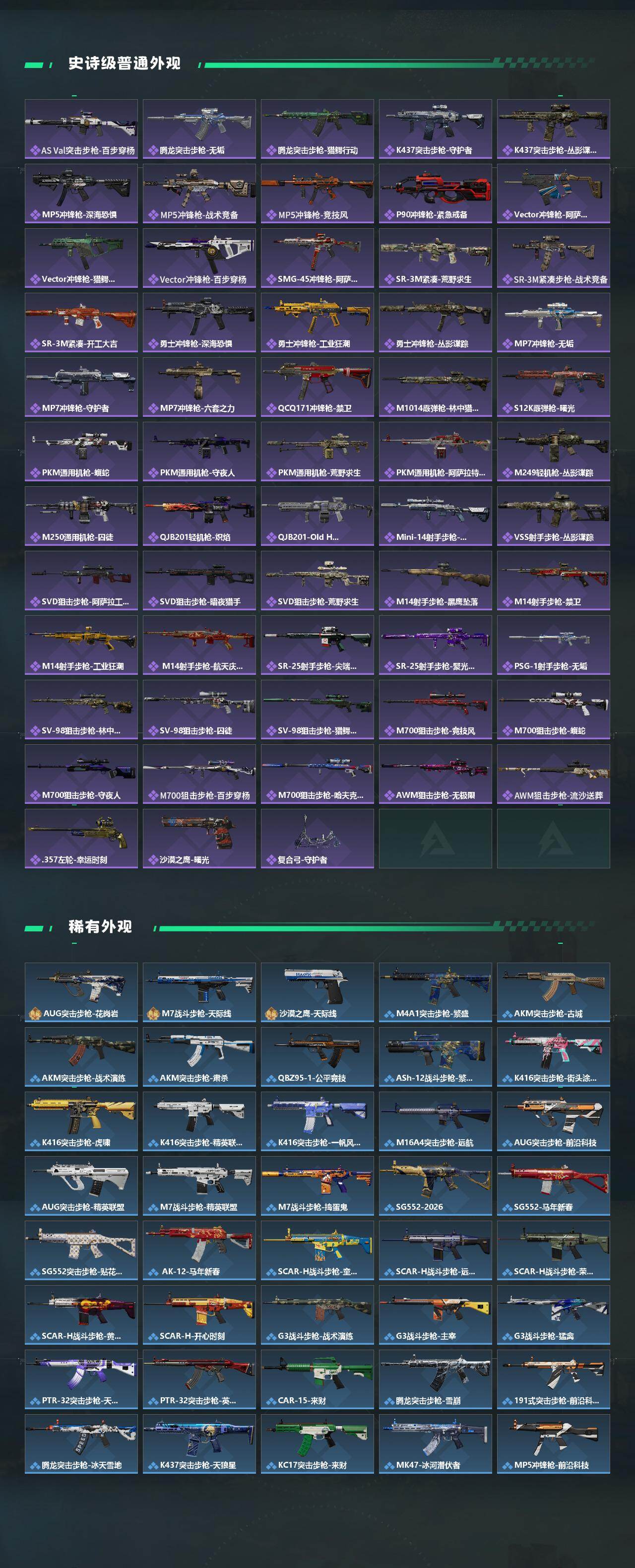 SJZQM4109900三角洲行动账号详情图4