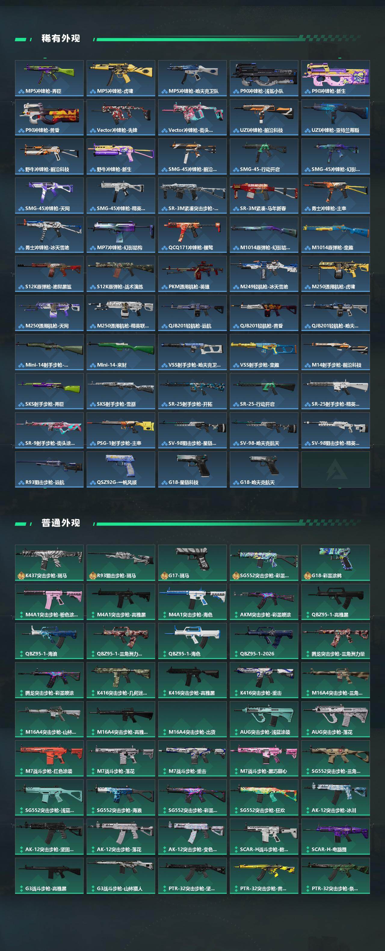 SJZQM4109900三角洲行动账号详情图5