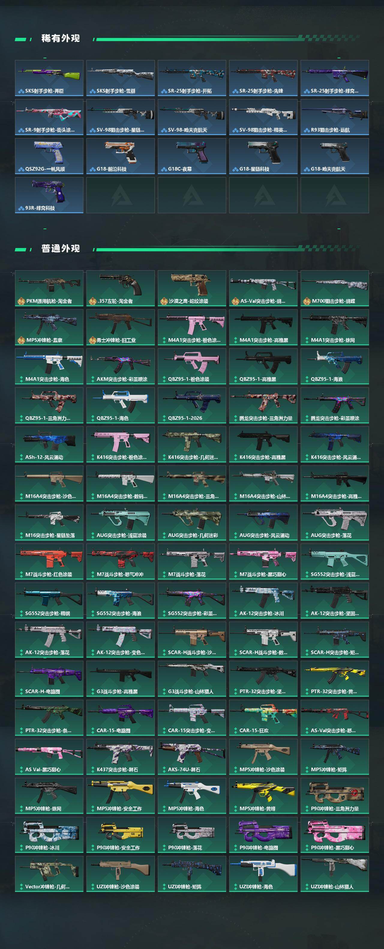 SJZQM4109928三角洲行动账号详情图6