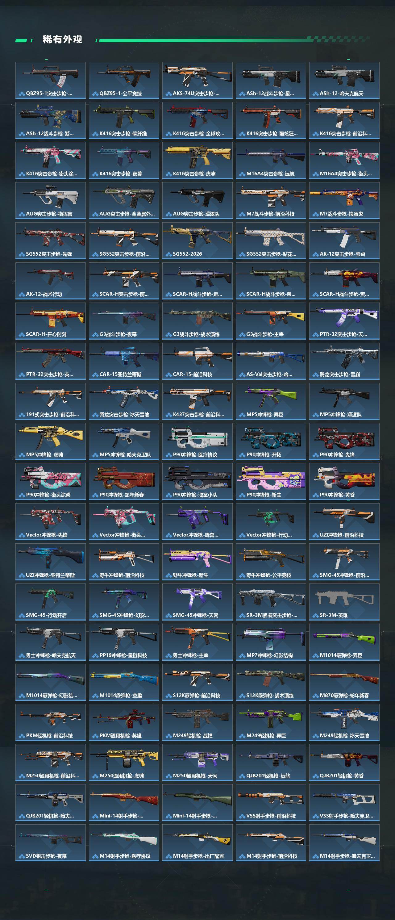 SJZQM4109928三角洲行动账号详情图5