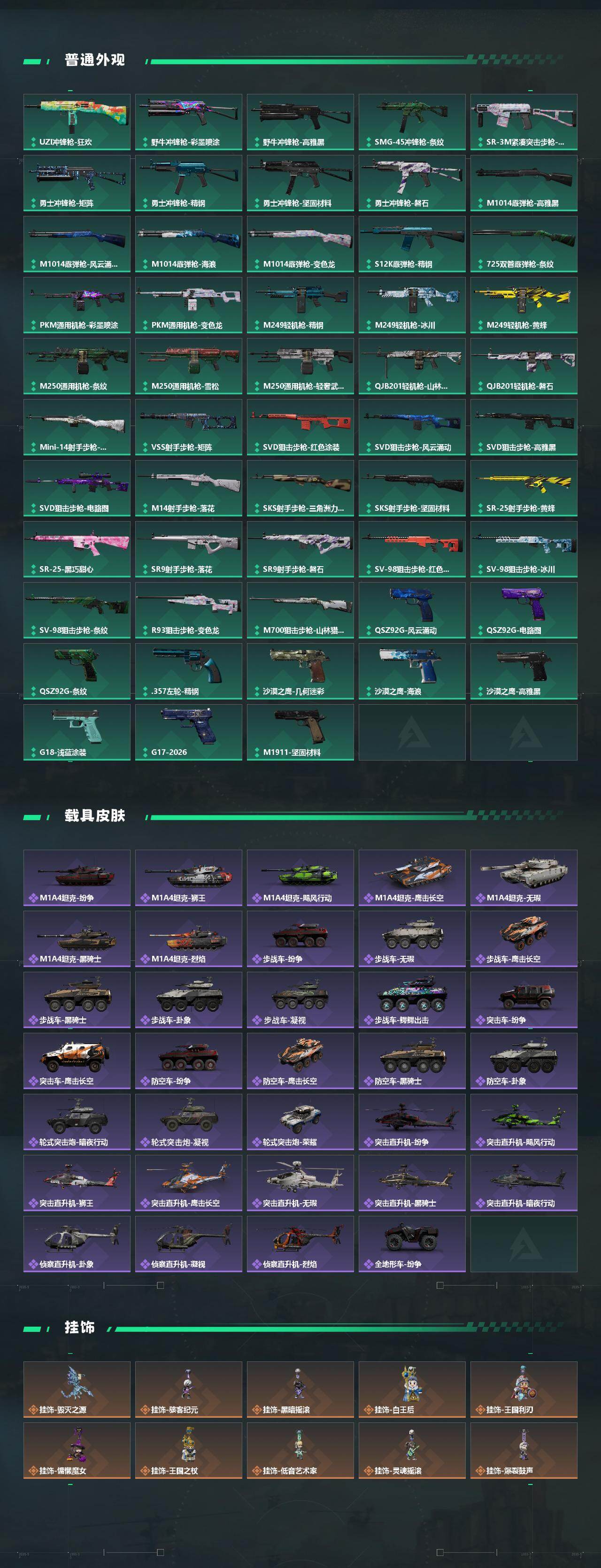 SJZQM4109928三角洲行动账号详情图7