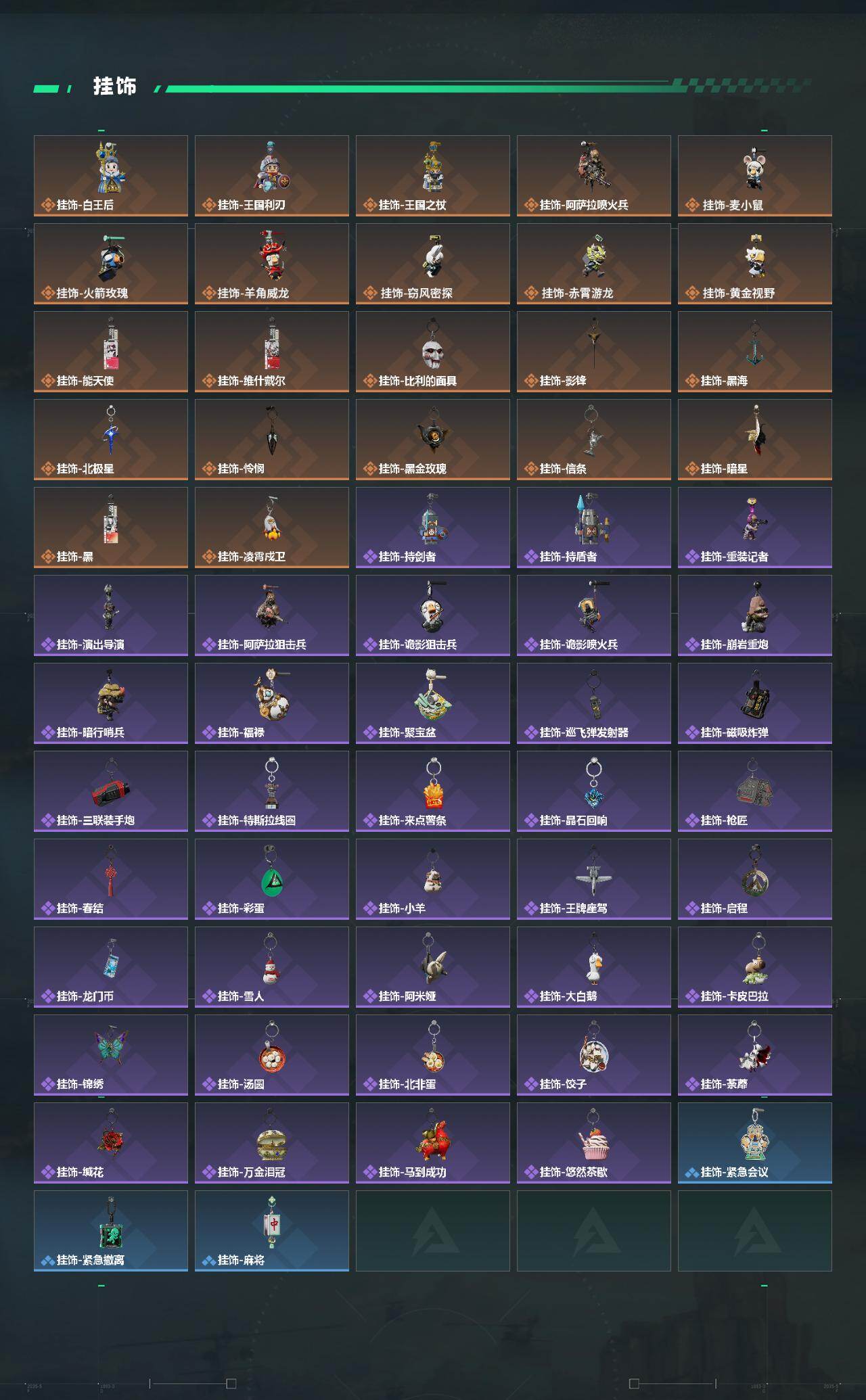 SJZQM4109979三角洲行动账号详情图8