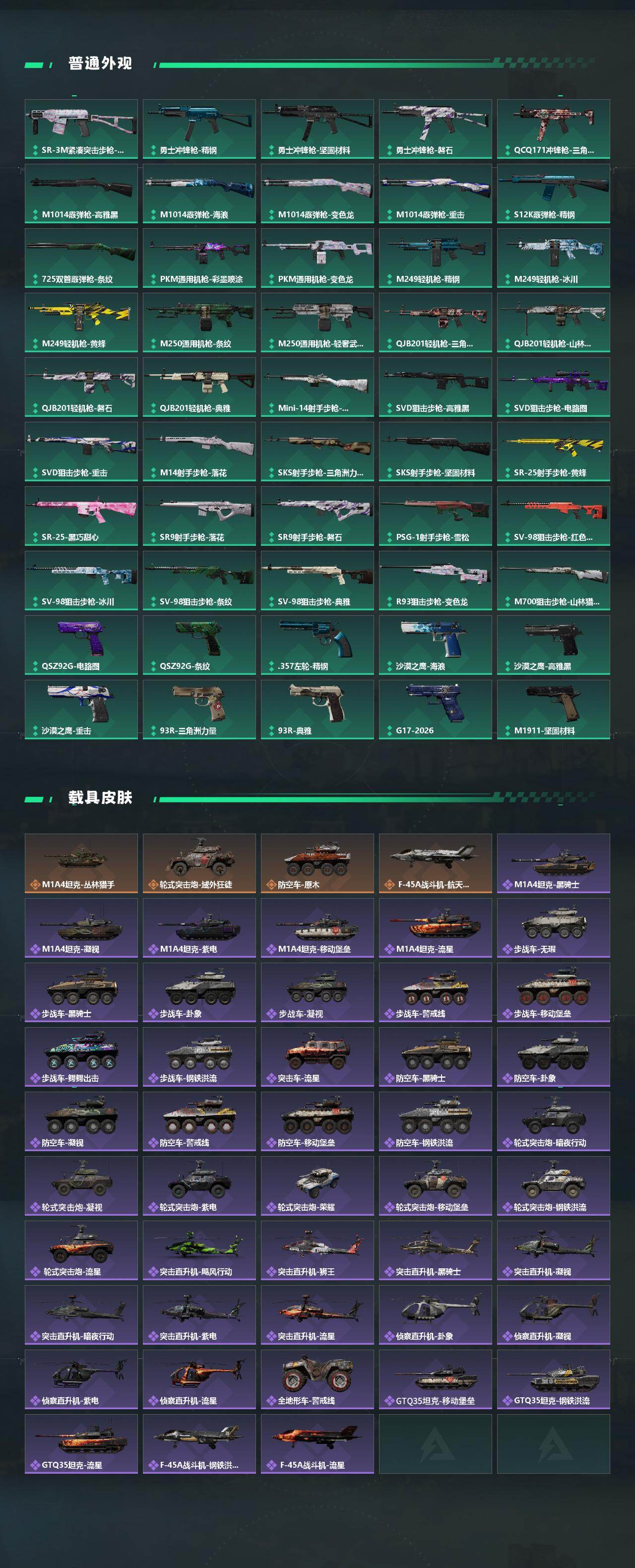 SJZQM4109979三角洲行动账号详情图7