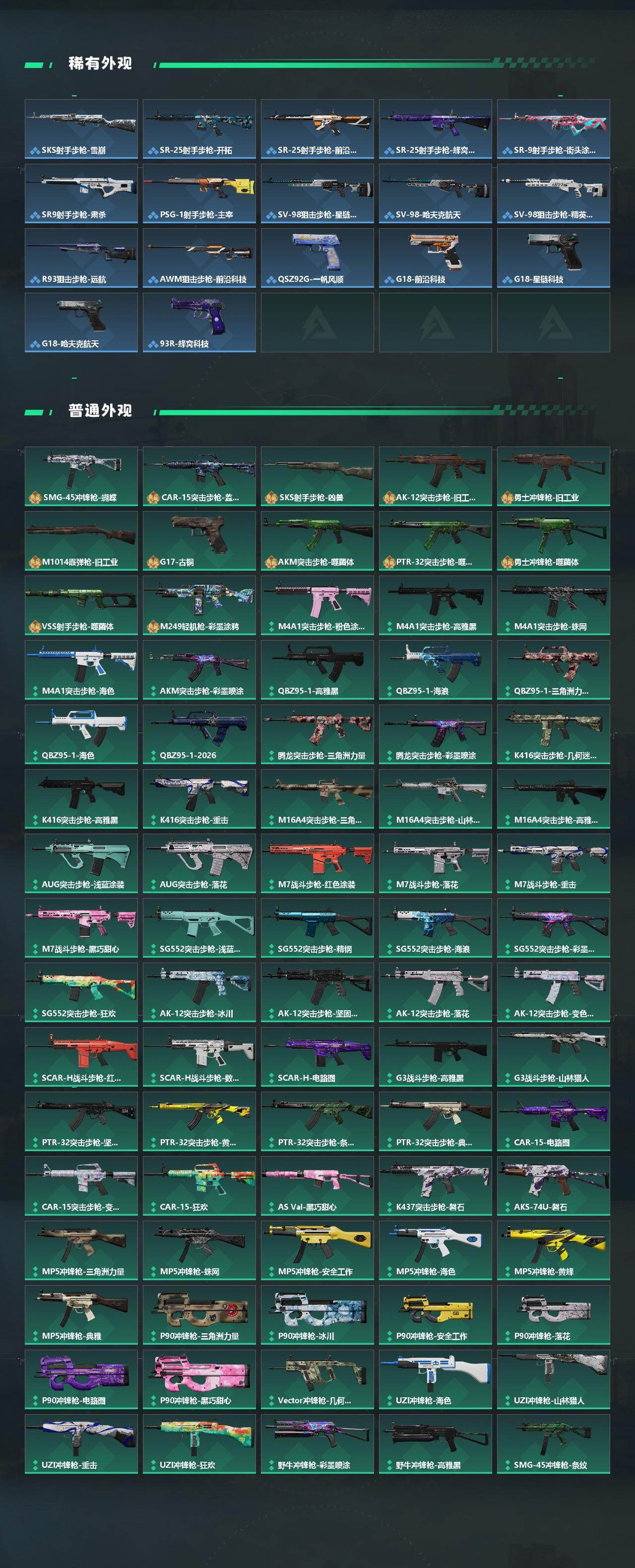 SJZQM4109979三角洲行动账号详情图6