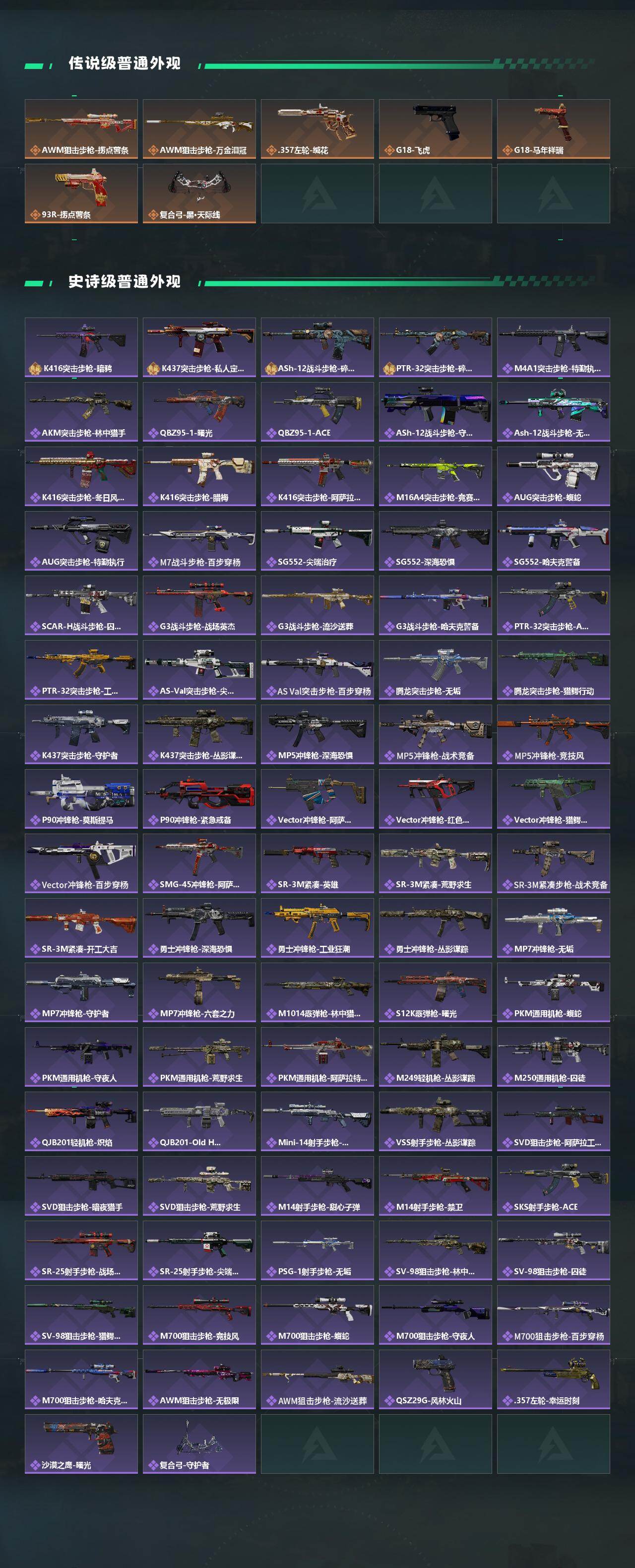 SJZQM4109979三角洲行动账号详情图4