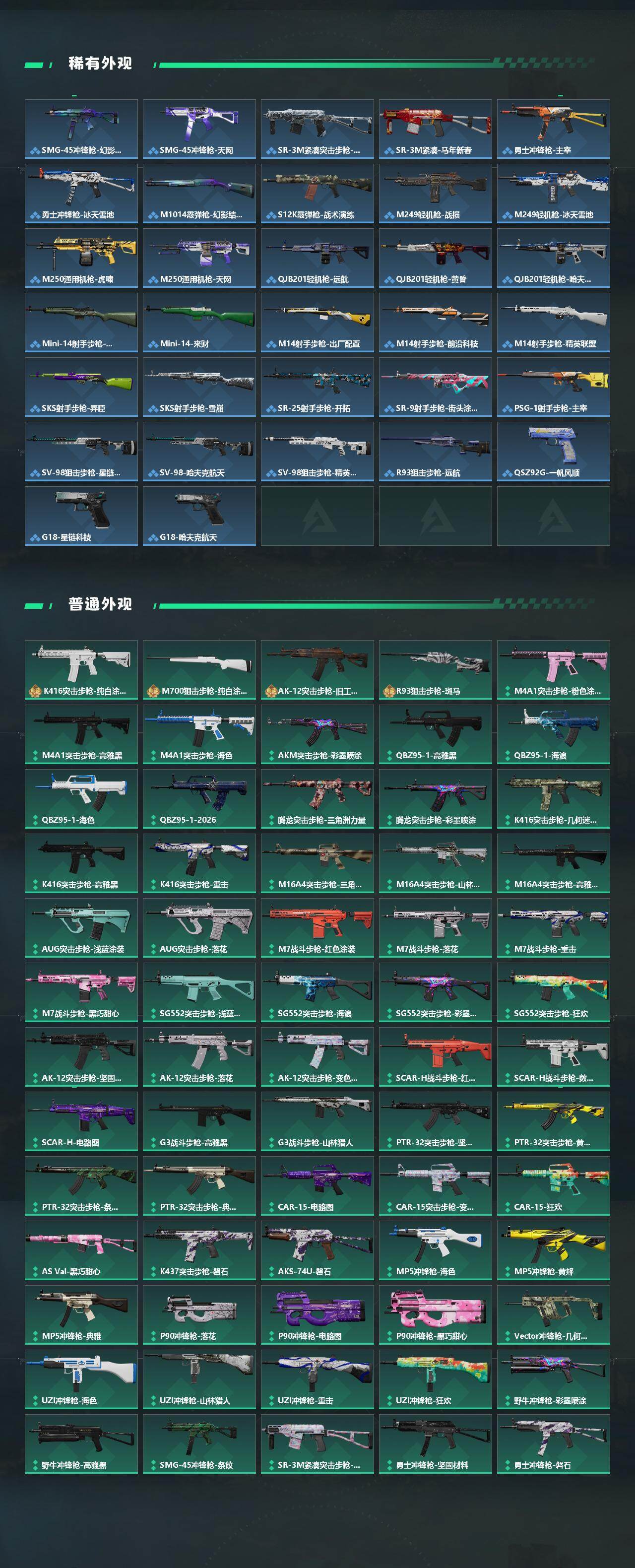 SJZQM4109885三角洲行动账号详情图5